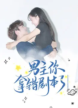 《我喜欢你喜欢我》：甜度超标！一部让你少女心炸裂的恋爱喜剧，全程姨母笑预警！