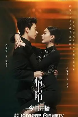 《情陷》：欲望与道德的边缘试探，谁才是真正的猎物？深度解析情感漩涡！