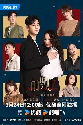 《白日梦与她》：平凡生活里的闪光，单亲母亲的爱与梦，医龙2式的救赎与成长