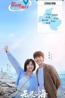 《无尽之海》影评：一场深不见底的心理悬疑，探索人性的极限与救赎