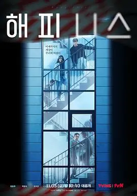 《幸福》影评：一部触及灵魂的家庭情感剧，笑着流泪的治愈之旅