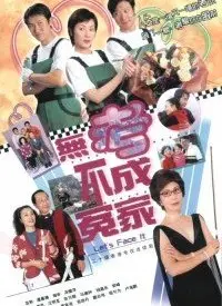 《无考不成冤家》：爆笑青春的另类解读，当学渣遇上高考，友谊与梦想的终极考验！