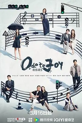 《欢乐颂5》：五美新篇章，都市女性情感与职场的真实写照，谁能获得最终救赎？