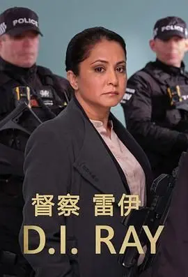 《督察雷伊 第二季》：荒诞推理与英式幽默的奇妙碰撞，一场笑到头掉的破案之旅！