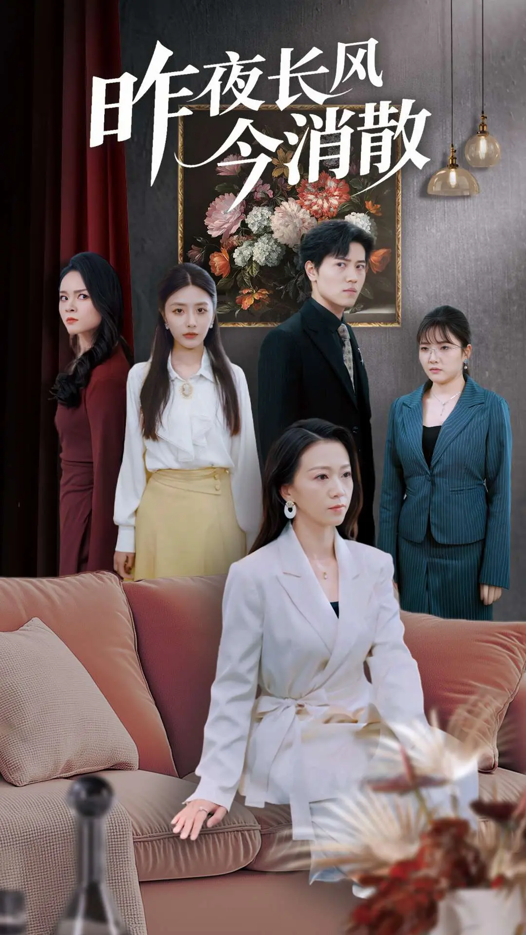 重返校园的青春秘辛：大学同学第二季揭秘友情与爱情的复杂交织