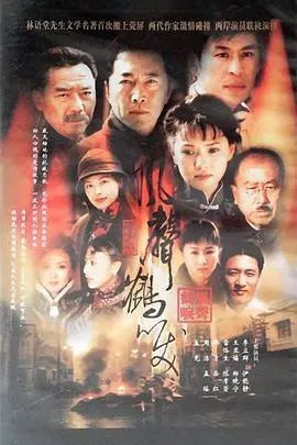 《风声鹤唳》：乱世儿女情长，谍战迷局下的生存狂想曲