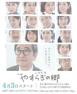 《安宁之乡》：当罪恶与救赎的界限模糊，一次触目惊心的暗黑童话