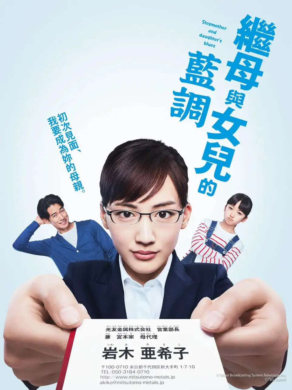 《继母与女儿的蓝调》：跨越血缘的羁绊，当“非亲”也能拥有最深的羁绊与温情