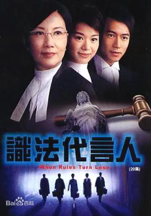 《识法代言人》：为富不仁的律师接烂案？这波操作看得我当场血赚！