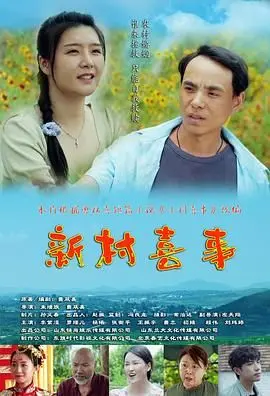 《新村喜事》：街舞开场炸翻天，看完想立马去Battle！