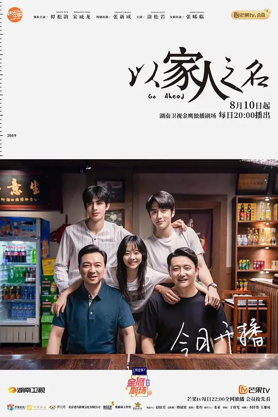 《以家人之名》网络版：一部触动心灵的成长史诗，家庭羁绊与青春困惑的深刻交织