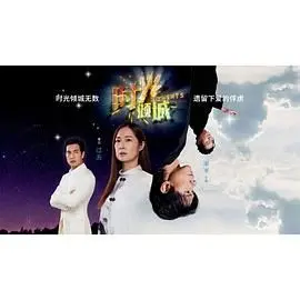 《时光倾城》：一场跨越时空的爱恋，比《梦比优斯奥特曼》还燃！