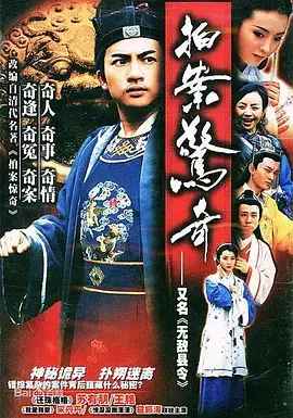 《无敌县令》：谁是真凶？这部古装悬疑剧，简直是老炮们的智斗盛宴！