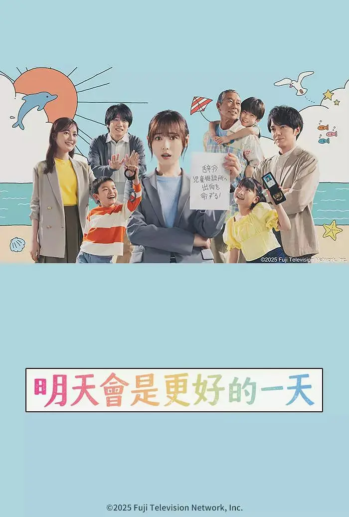 《明天会是更好的一天》：国产抗战剧也能拍出新花样？老铁们，这波不亏！