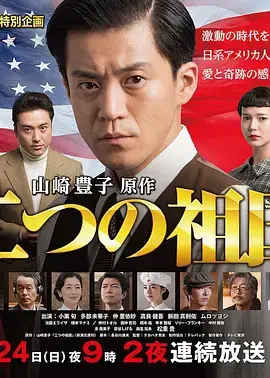 《两个祖国》：这哪里是爱情？分明是雪花女孩般的绝望挣扎，看哭了！